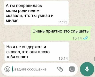 Приятная переписка