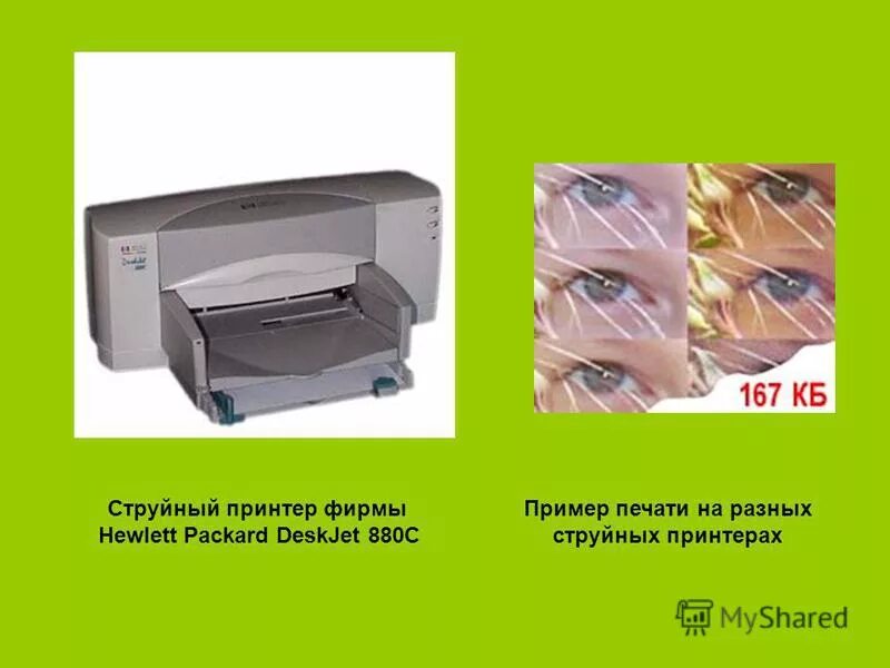 Струйный принтер назначение. Струйная печать процесс. Три типа принтеров. Цветной тест дюз принтера epson l355. Матричный принтер la30.