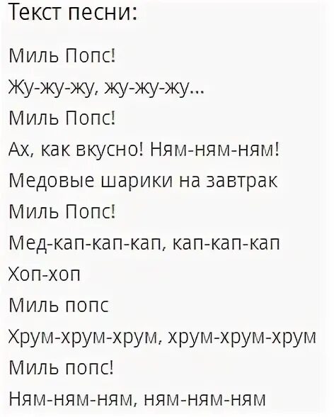 Pop music. Поп музыка текст. Поп музыка текст. Поп музыка картинки. Цитаты про поп музыку.