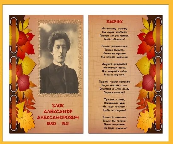 Стихотворение последний день осени. Блок последние дни. В день холодный в день осенний блок. Бальмонт поспевает брусника стихотворение. Левитан осенний день сокольники стих.