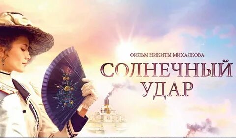 Солнечный 2014