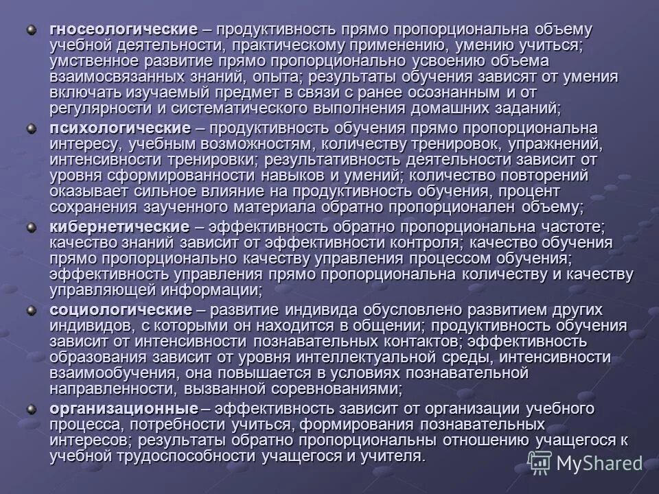 Пирамида усваивания информации. Схема запоминания информации. Систематизированный информационный объем усвоенный человеком количество знаний. Обозначения в информатике для задач. Этапы процесса усвоения в педагогике.