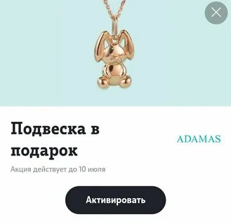 Подвеска от теле2