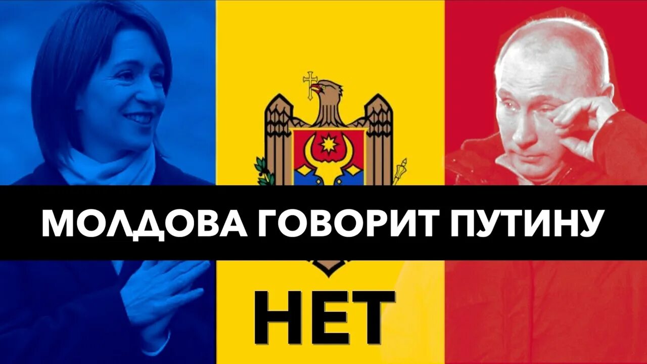 Говорит молдова. Россия признала ПМР Мем. Разговаривать на молдавском. Как говорят в Молдавии.