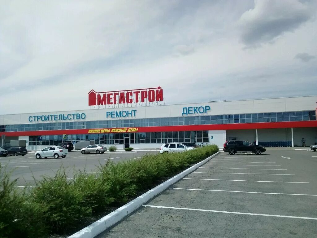 Мегастрой Горьковское шоссе. Мегастрой Саранск. Севастопольская 5 Мегастрой. Магазин Мегастрой Саранск. Мегастрой саранск сайт