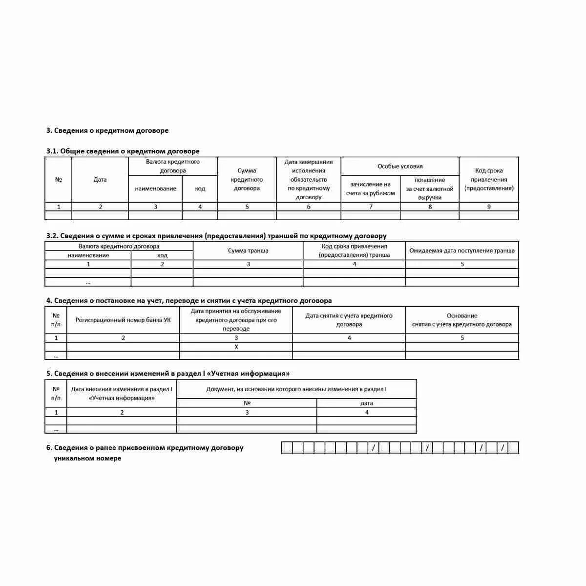 Ведомость банковского контроля это. Ведомость банковского контроля УНК. Ведомость банковского контроля (код 09023). Ведомость банковского контроля пример. Ведомость банковского контроля образец.