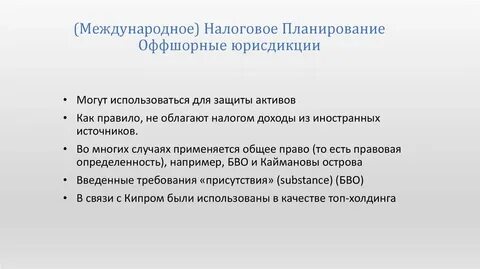 Международный налоговый контроль