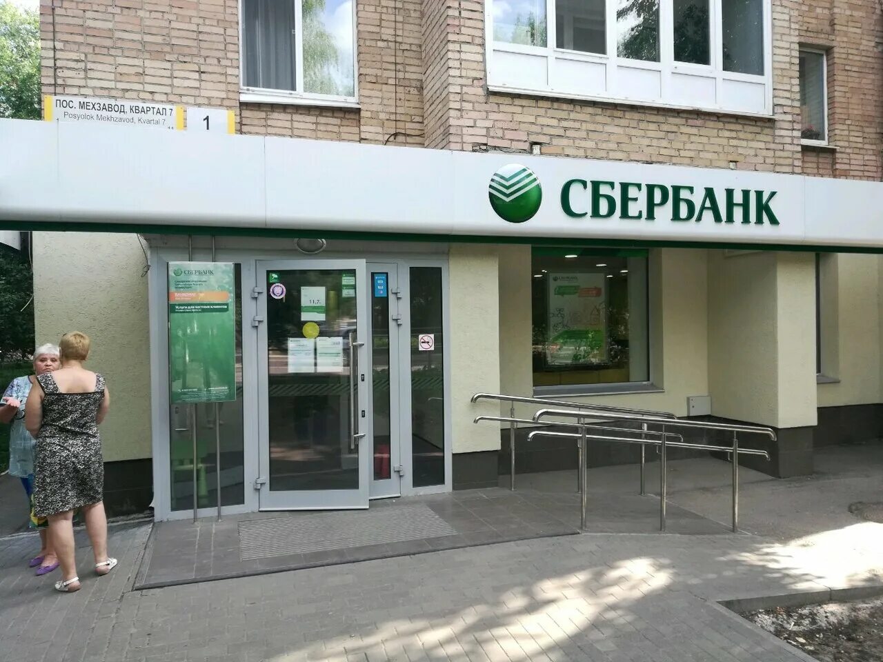 зубчаниновское шоссе 159 терминал сбербанк. проспект кирова 130 самара. сбербанк самара улица советской армии 239. сайт сбербанка самары. сайт сбербанка самары.