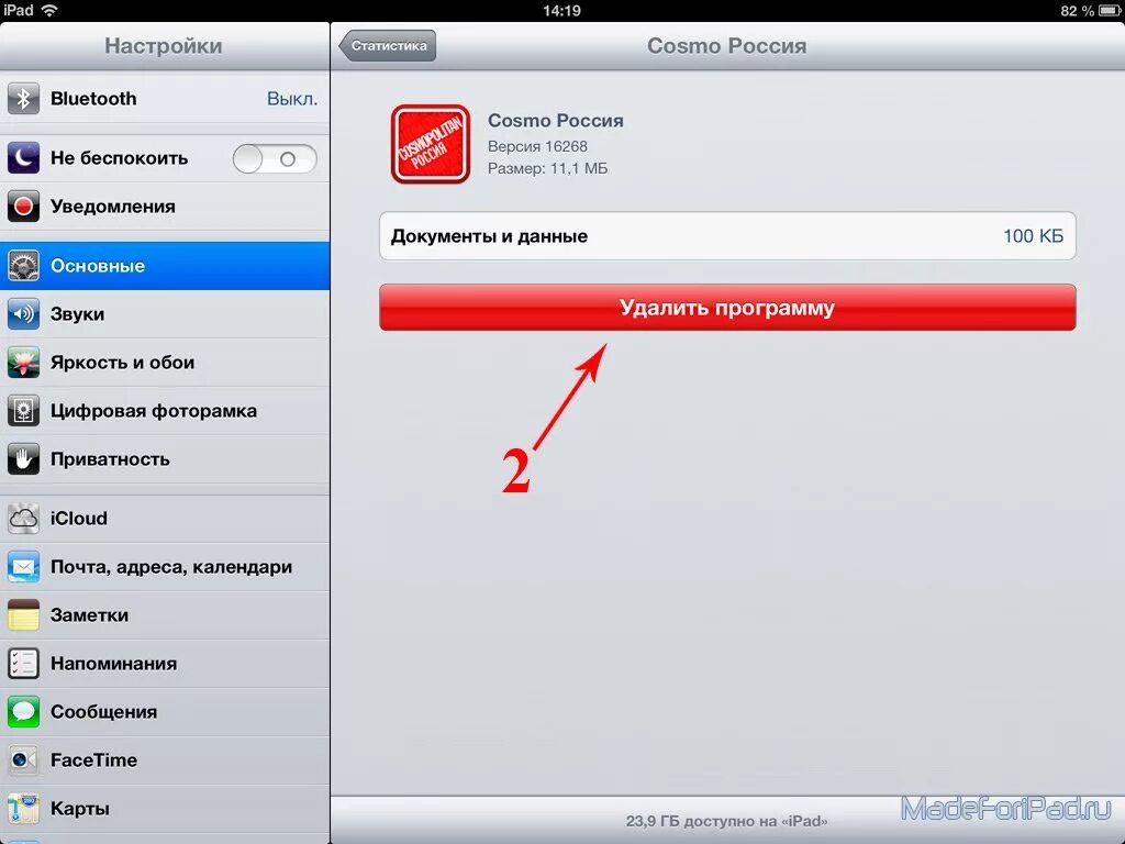 Как удалить приложение с айпад. Как убрать приложение с Айпада. Приложения для IPAD. Как удалить с Айпада ненужные приложения. Удалить приложение обои