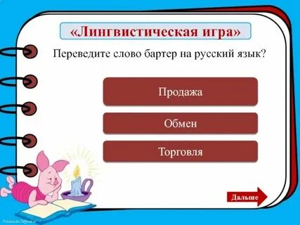 Word game перевод