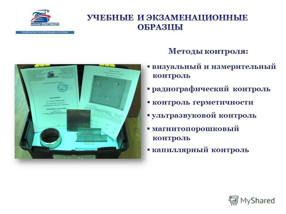 визуальный контроль документов это