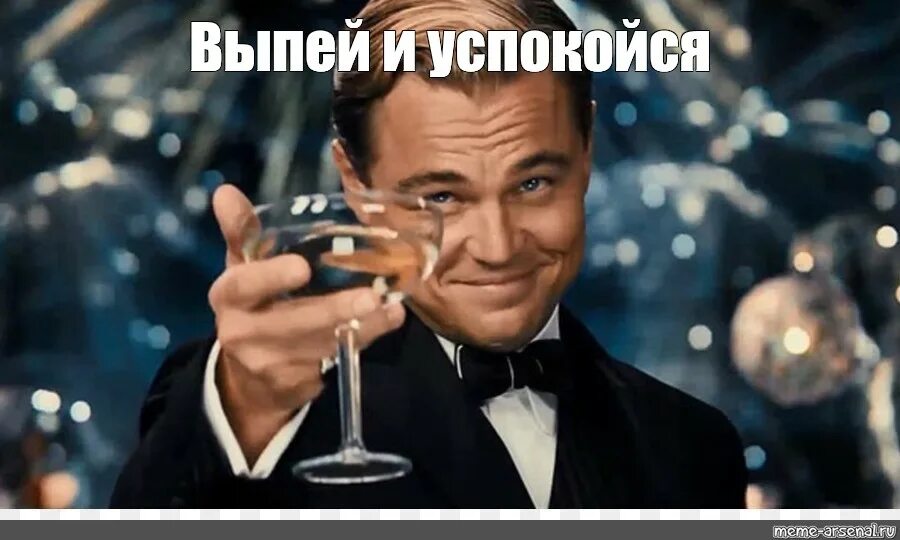 Выпей и успокойся. Мемы узбагойся. Кот и валерьянка мем. Шутка про успокоительный чай. Выпей и успокойся.