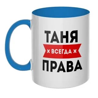 Тани 00