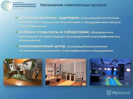 Деятельность комплексных центров
