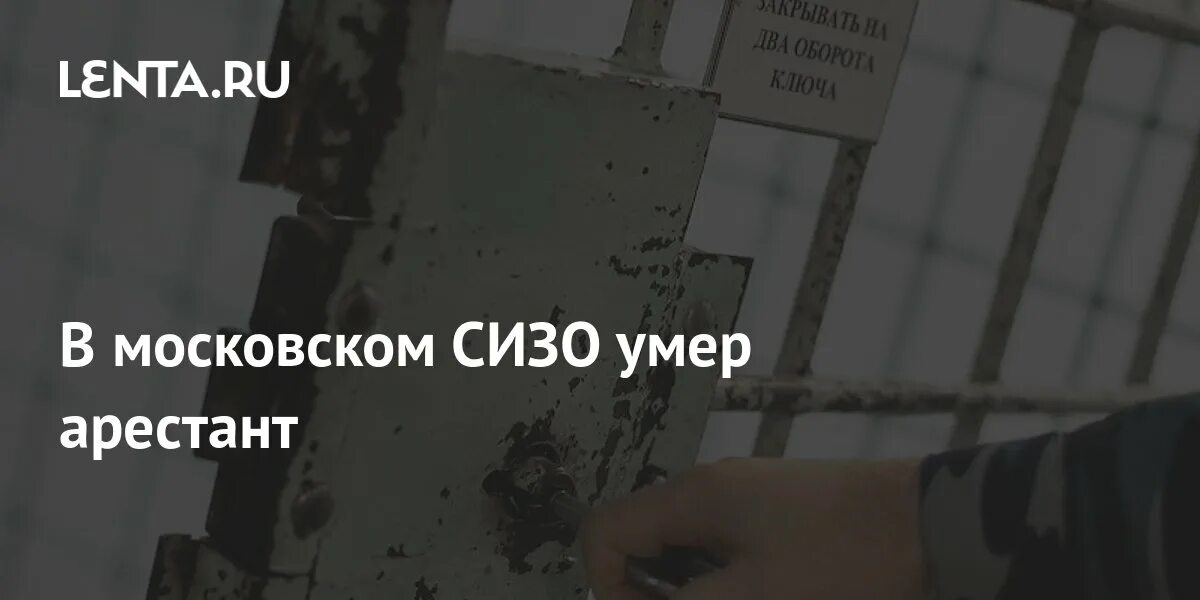 Правда что 1 террорист умер в сизо. Пятое СИЗО Москва. Навальный скончался в колонии. Арестантки в СИЗО. Смерть Навального 2023.