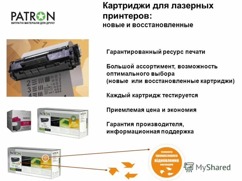 гарантированный ресурс