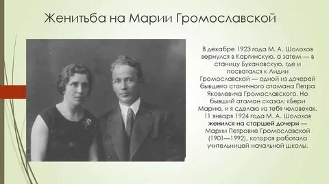 Семья м