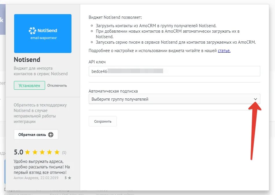 Лучший email сервис. Амо срм. интеграция с сервисами amocrm. email сервисы. amocrm интеграция с почтой.