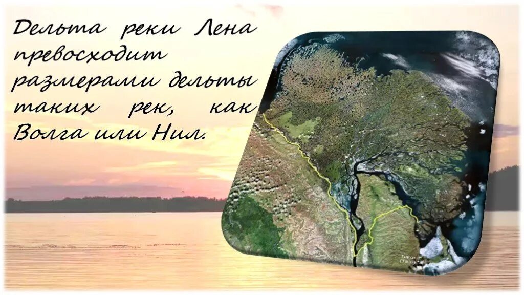 День реки лена 2 июля. День реки лена 2 июля. День реки лена. День рождения рек пермь. Название рек 2 класс.