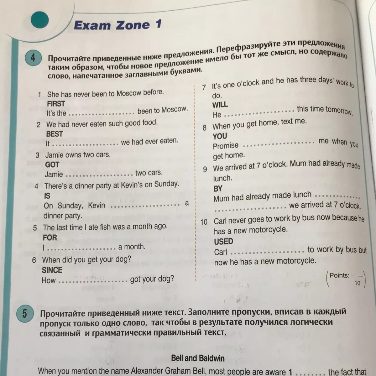 Раунд ап 4 ответы. New Round up 4 Exam Zone 2. Exam Zone 1 Round up 5 ответы. Exam Zone 1 ответы. Раунд ап 5 Exam Zone 1 ответы.