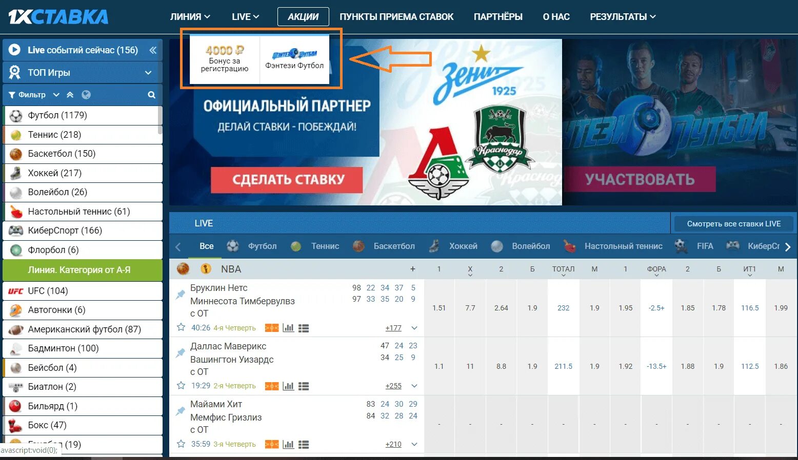 Сайты ставок с фрибетом. 1хставка бонус. Бонус букмекерской компании. 1хставка бонусы при регистрации.