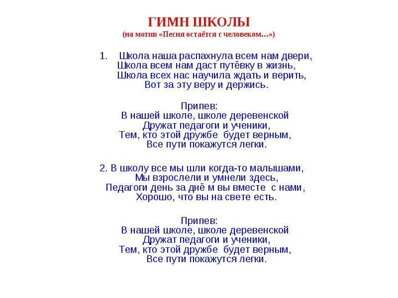 Песня переделка малиновка. Песня переделка малиновка. Малиновка текст песни. Песня переделка малиновка. Песня переделка малиновка.