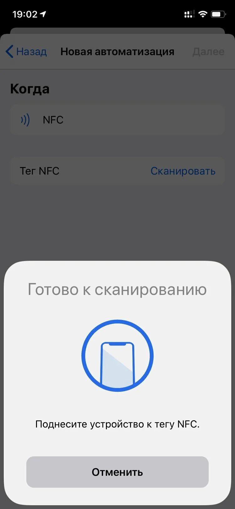 Как на айфоне включить nfc. NFC iphone 13. Сканер NFC меток в iphone что это. NFC метка для iphone. NFC сканер в iphone.