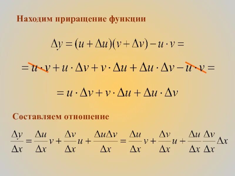 Приращения вычисленные. Найдите приращение функции. Приращение функции формула. Приращение Дельта у. Вычислить приращение функции.