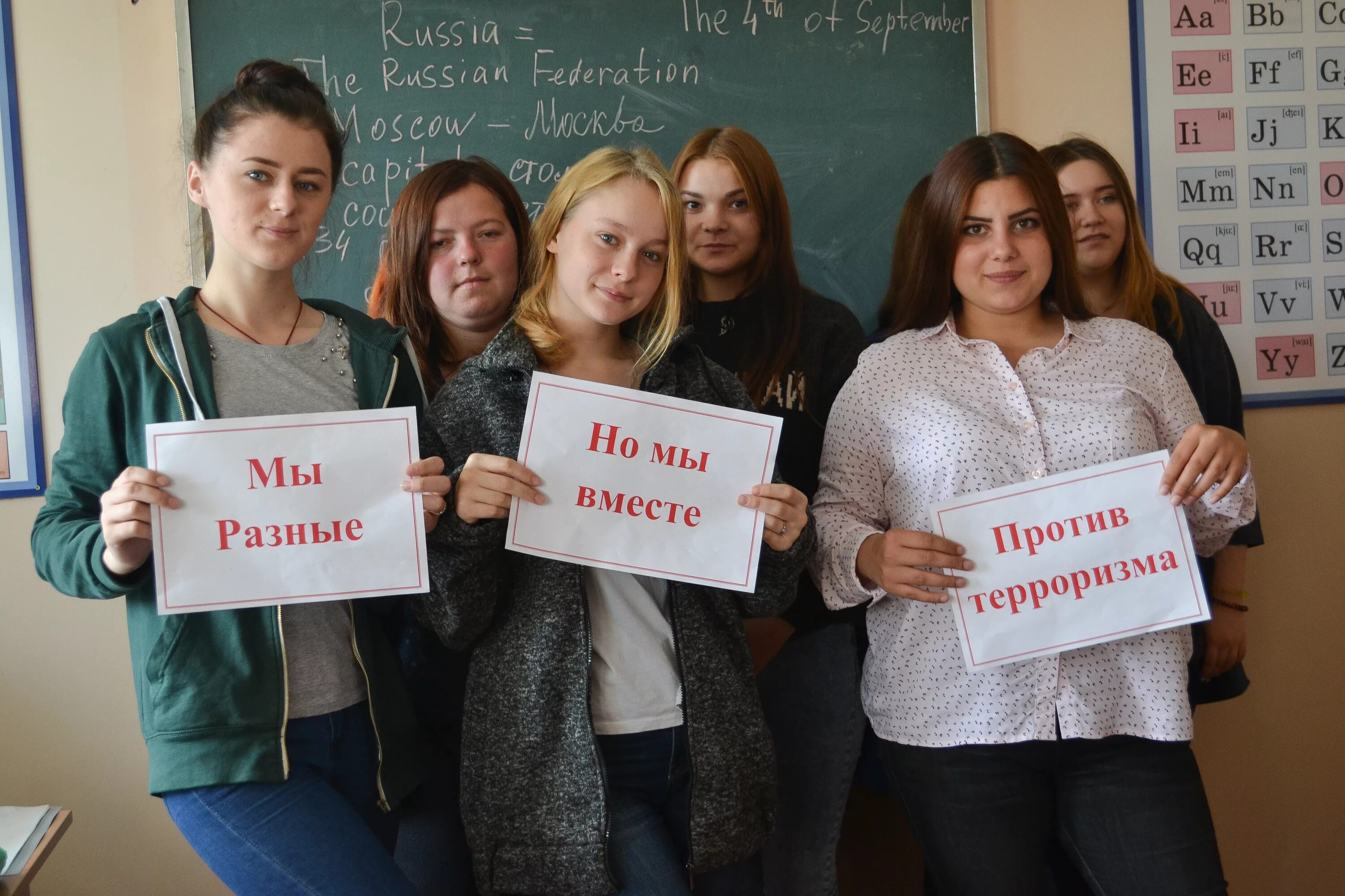 Акция молодежь сегодня. Вместе против террора. акция против террора. акция против терроризма в школе. акция вместе против террора.