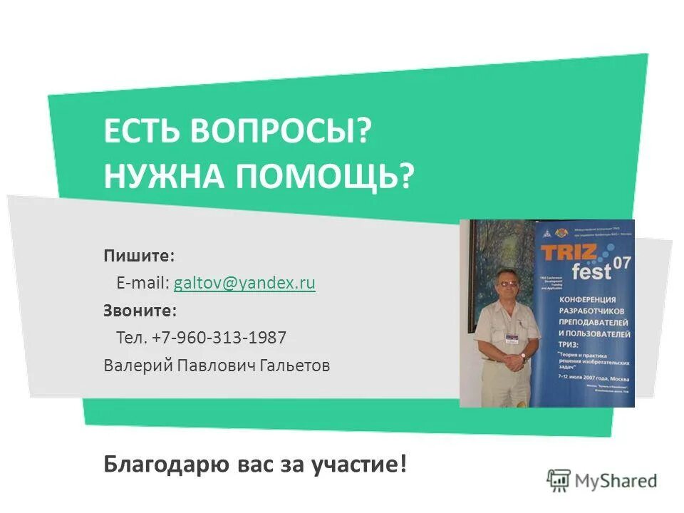 нужна помощь обращайся. мемы про ton. вам нужна помощь. если вам нужна помощь обращайтесь. высказывания о помощи.