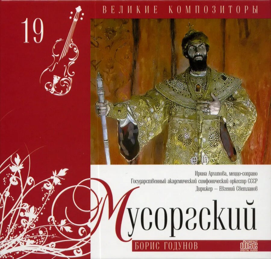 Драма мусоргского. Хованщина мариинский театр. Драма мусоргского. Драма мусоргского. Драма мусоргского.