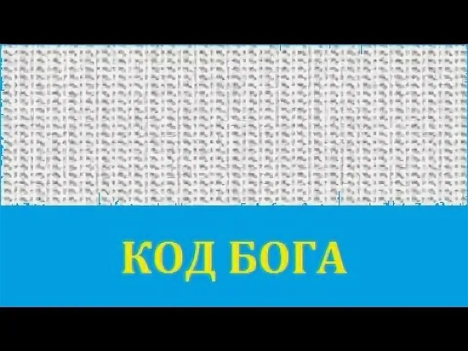 Гаряев александр владимирович физик. Петр гаряев квантовый геном. Гаряев пётр петрович днк. Пётр гаряев причина смерти. Код бога лекция гаряева самая запрещенная.