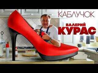 Каблучок парфенов текст