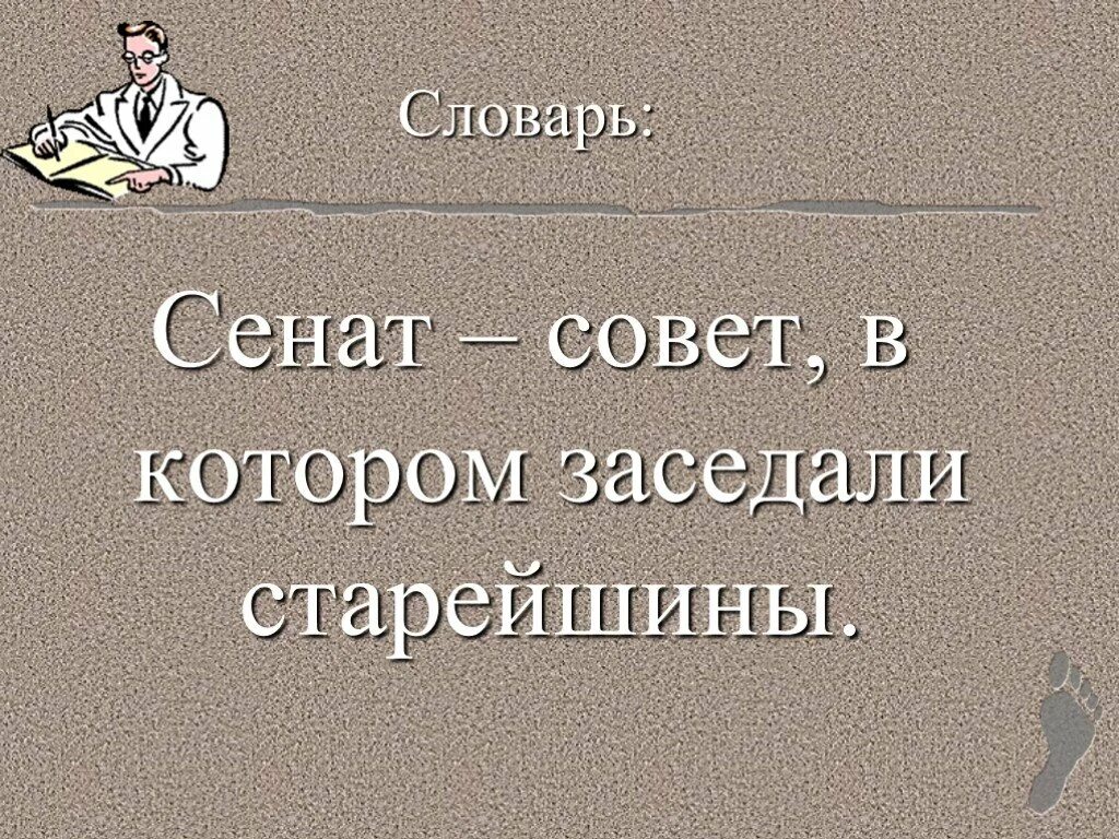 Патрициат это в истории. Одежда плебеев в древнем риме описание. Патриции в древнем риме. Население древнего рима. Переселенцы в рим из других областей италии.