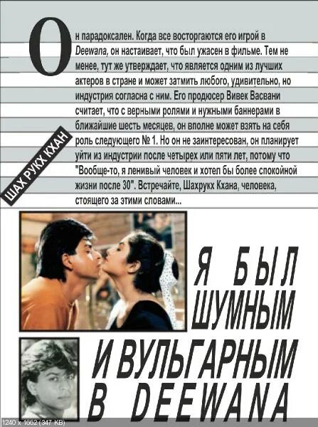 шахрукх кхан цитата