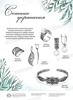 Ювелирные магазины приволжск график