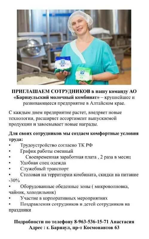 подработка барнаул свободный график