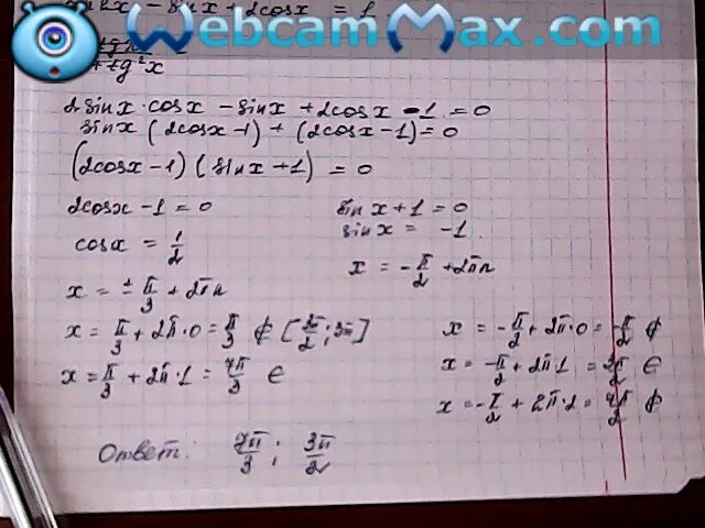 Sin2x-2корень из 3cos в квадрате x-4sinx+4корень. Решить уравнение {3 CTG ^2 X-1) корень из -5sinx. Решите уравнение sin (3х-п/4)=1. Y=корень 2x-1 -3sinx. Решить уравнение sinx x π