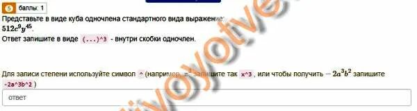 Представьте в виде куба число 8. Представьте в виде куба одночлена. представить в виде куба одночлена стандартного вида выражение. представьте в виде куба одночлена стандартного вида выражение. представьте в виде куба одночлена стандартного.