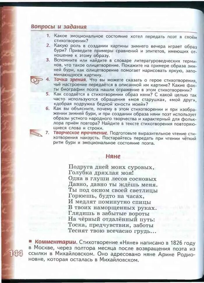 Готовые домашние задания 5 класс литература. Учебник литературы 5 содержание. Литература 5 класс стр 55 56. Учебник по литературе 5 класс. Литература 5 класс стр 55 56.
