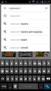 Как сохранить скриншот на телефоне андроид