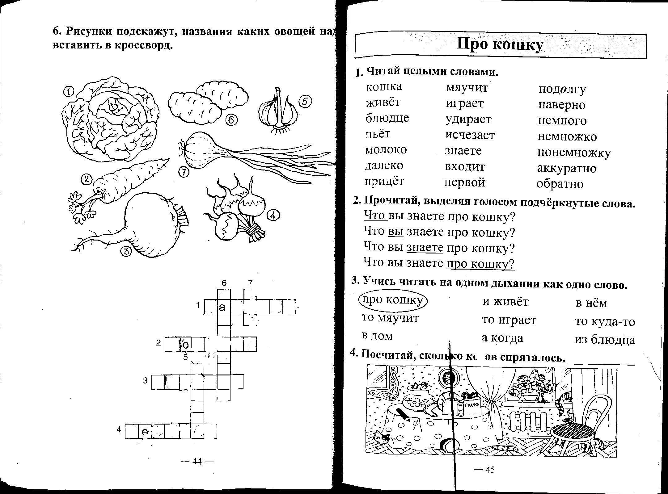 Творческие задания на уроке литературного чтения