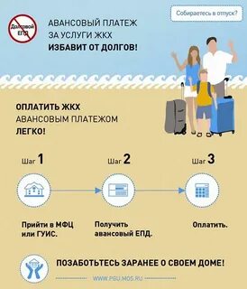 Можно ли продать долги по жкх