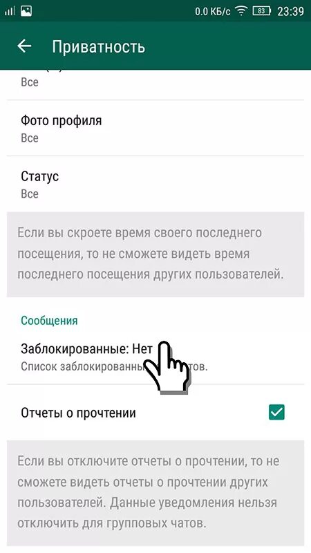 Удалить контакт из whatsapp. Как удалить заблокированные контакты в ватсапе. Как удалить заблоктровпныеи контакты в ватыапе. Заблокированный аккаунт в ватсапе. Заблокированные контакты в ватсап.