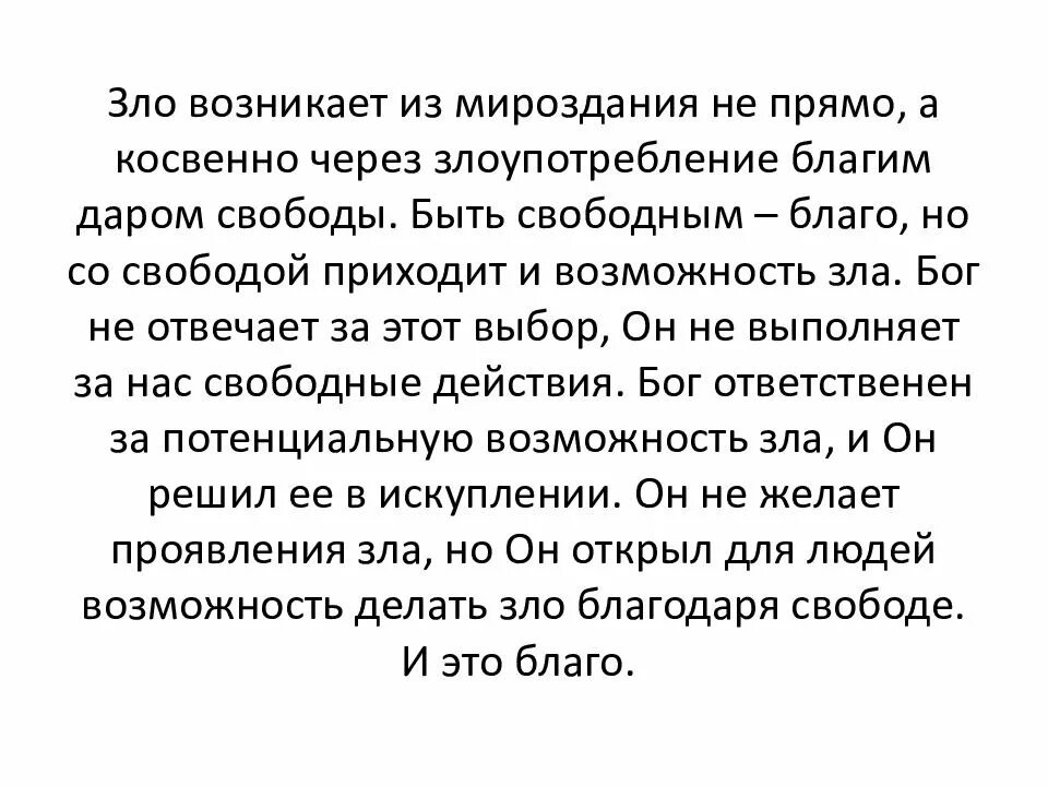 Аргумент нравственный выбор огэ