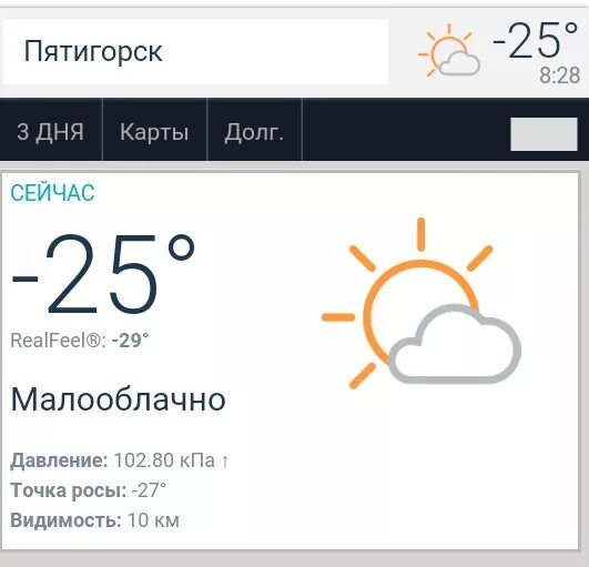 Погода в пятигорске на неделю 2024. Погода в Пятигорске. Погода в Пятигорске на неделю. Пагода в Питегорс. Погода в Пятигорске на сегодня.