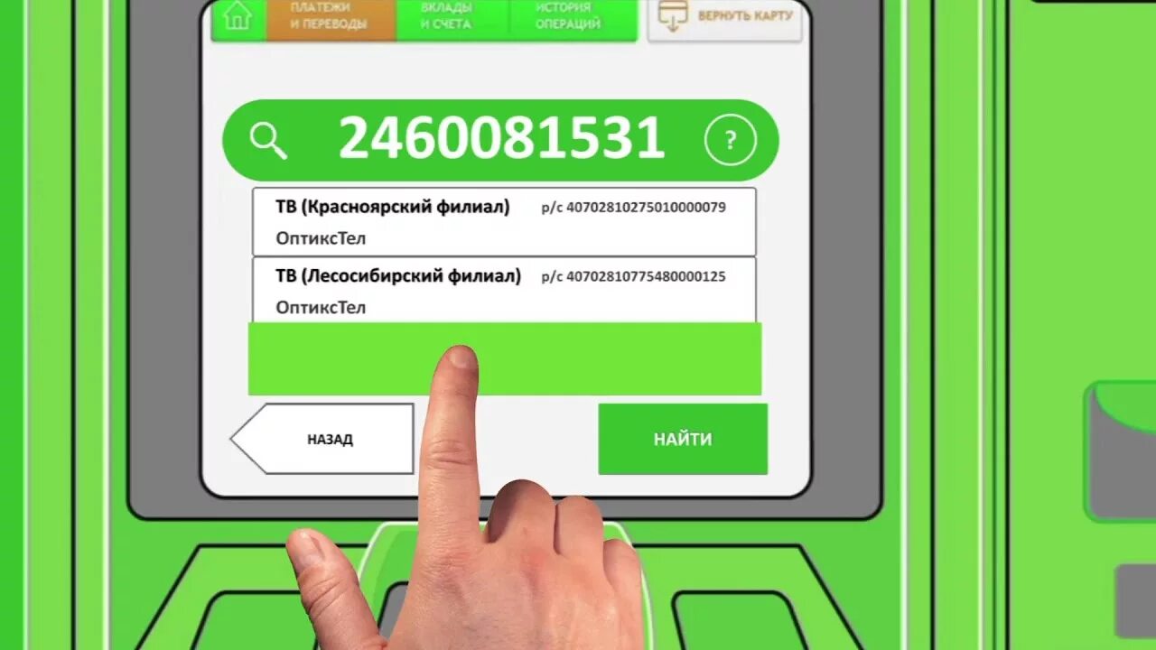 Как оплатить госпошлину через терминал сбербанка. Как оплатит патент на банкомат. как оплатить патент через банкомат. как оплатить патент через сбербанк банкомат. как платить патент через банкомат сбербанк.
