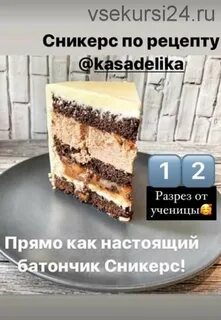 Сколько калорий в торте сникерс