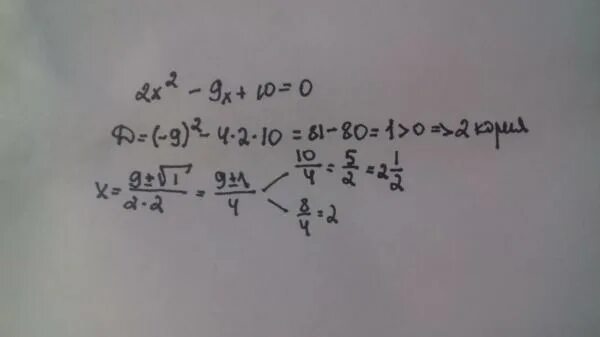 Икс в квадрате минус 9. Минус 2 Икс в квадрате минус 3 Икс плюс 4 равно 0 решить уравнение. Икс в квадрате минус 2 Икс равно Икс. Икс в квадрате равно минус 9. Девять икс плюс икс