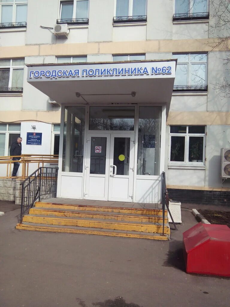 адрес поликлиники 62 москва. 101 поликлиника чертановская улица. филиалы поликлиники 62 в москве. адрес поликлиники 62 москва. поликлиника на красноармейской москва.